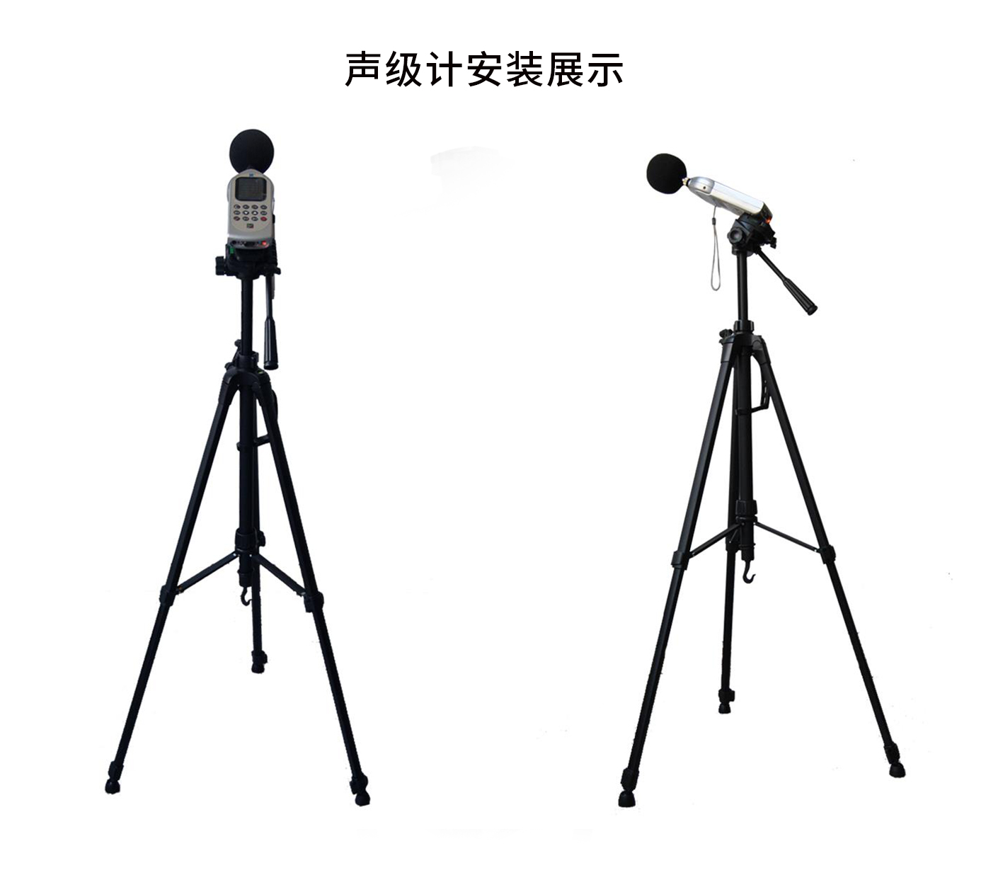 PA捕鱼声级计三脚架